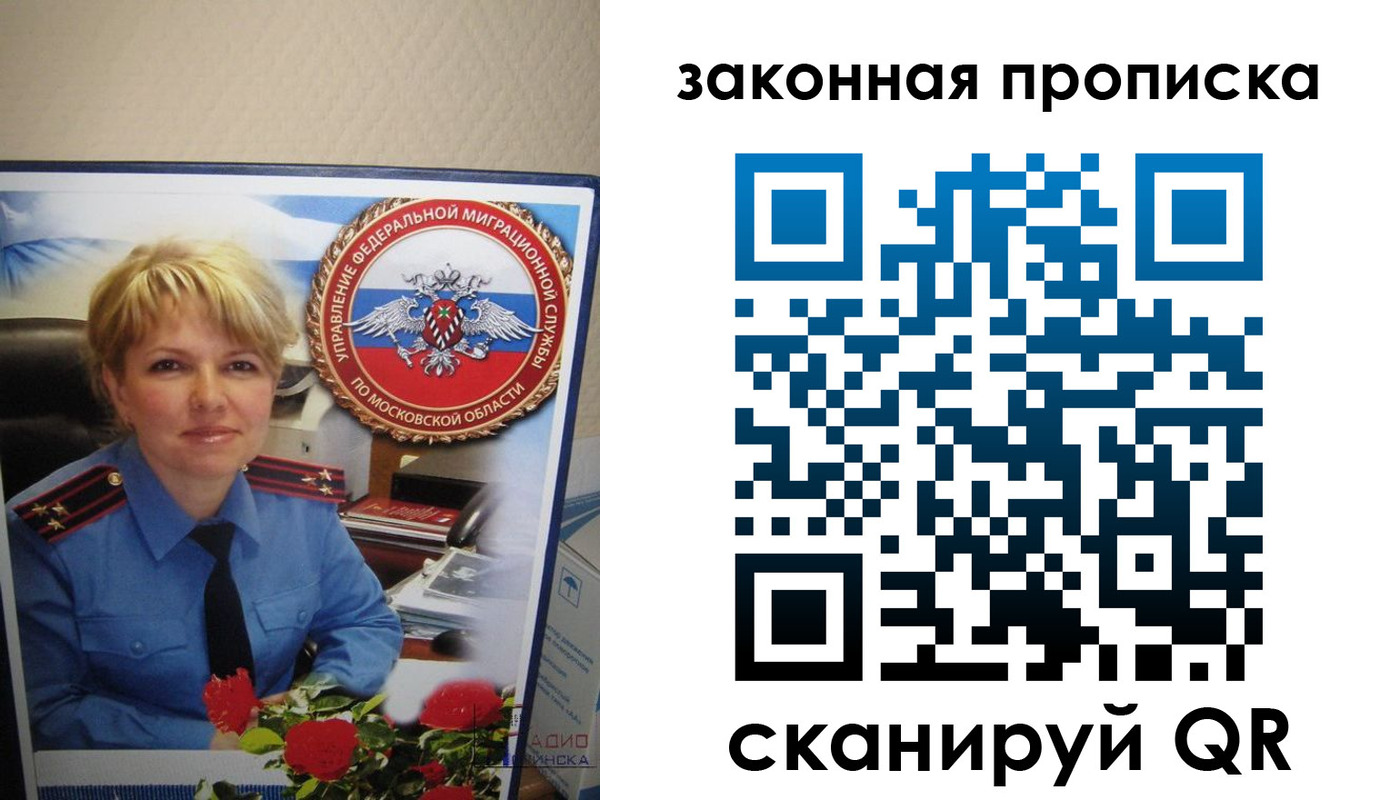 прописка для работы в Избербаше