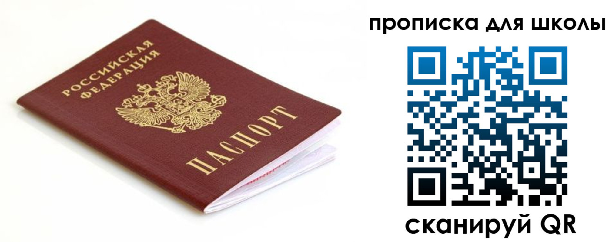 прописка паспорт в Избербаше